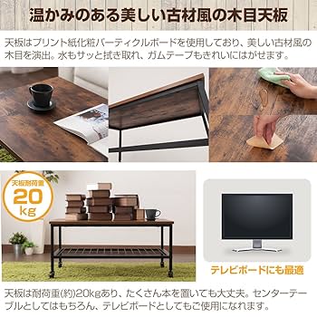 Amazon.co.jp: [ドウシシャ] ラスティア テーブル センター